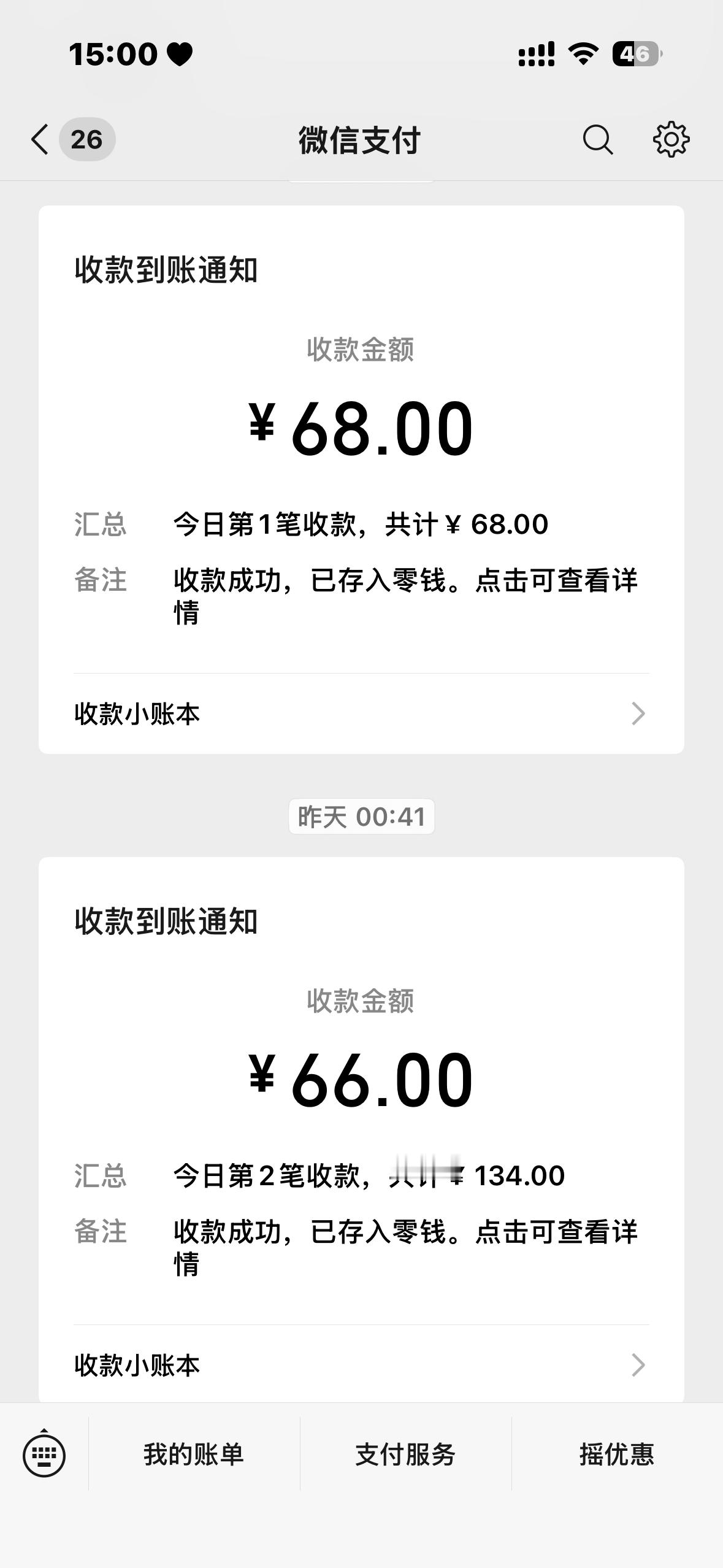 感恩 
