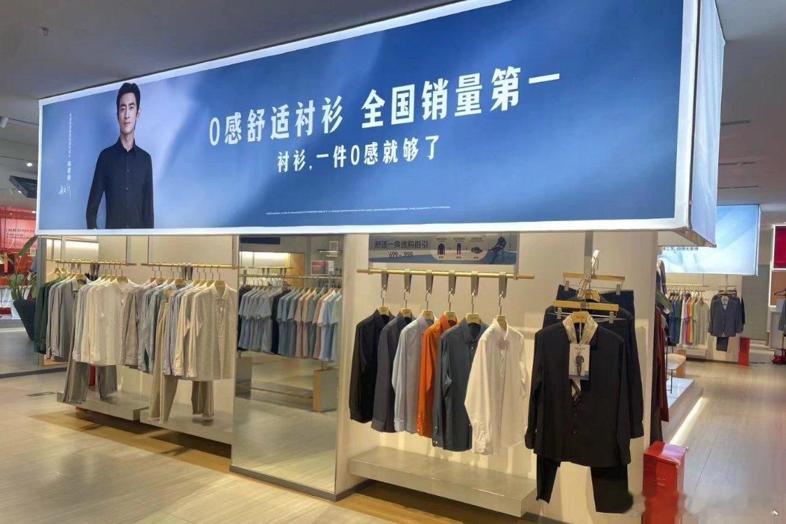#林更新更新衬衫#             兴名族品牌，立千亿红豆。 [心][心