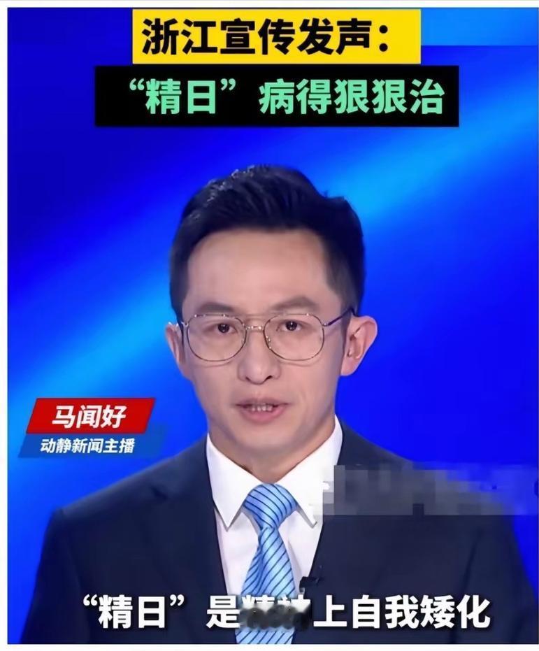 官媒定调!浙江率先表态:精日言论必须露头就打!

3名少年自己花钱收集侵华日军相