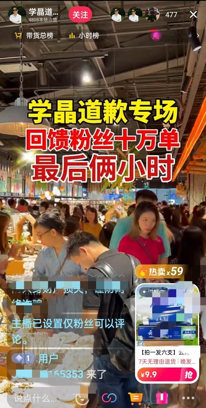 该说不说，闫学晶真不是坏人，对粉丝及时道歉，还回馈客户，也就是一句话，不至于，也