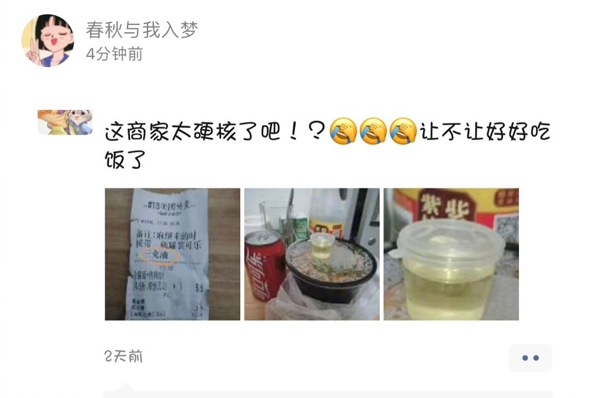 三克油[允悲][允悲][允悲] ​​​