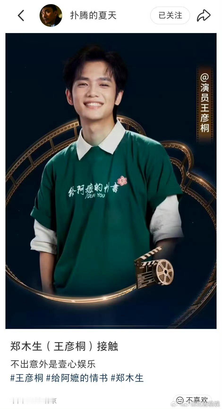 王彦桐签约壹心娱乐 网传王彦桐签约壹心娱乐 网传王彦桐签约壹心娱乐 