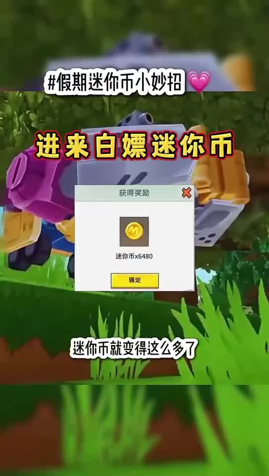 迷你世界2025最新迷你币兑换码 迷你世界2025年 4月最新兑换码搜...