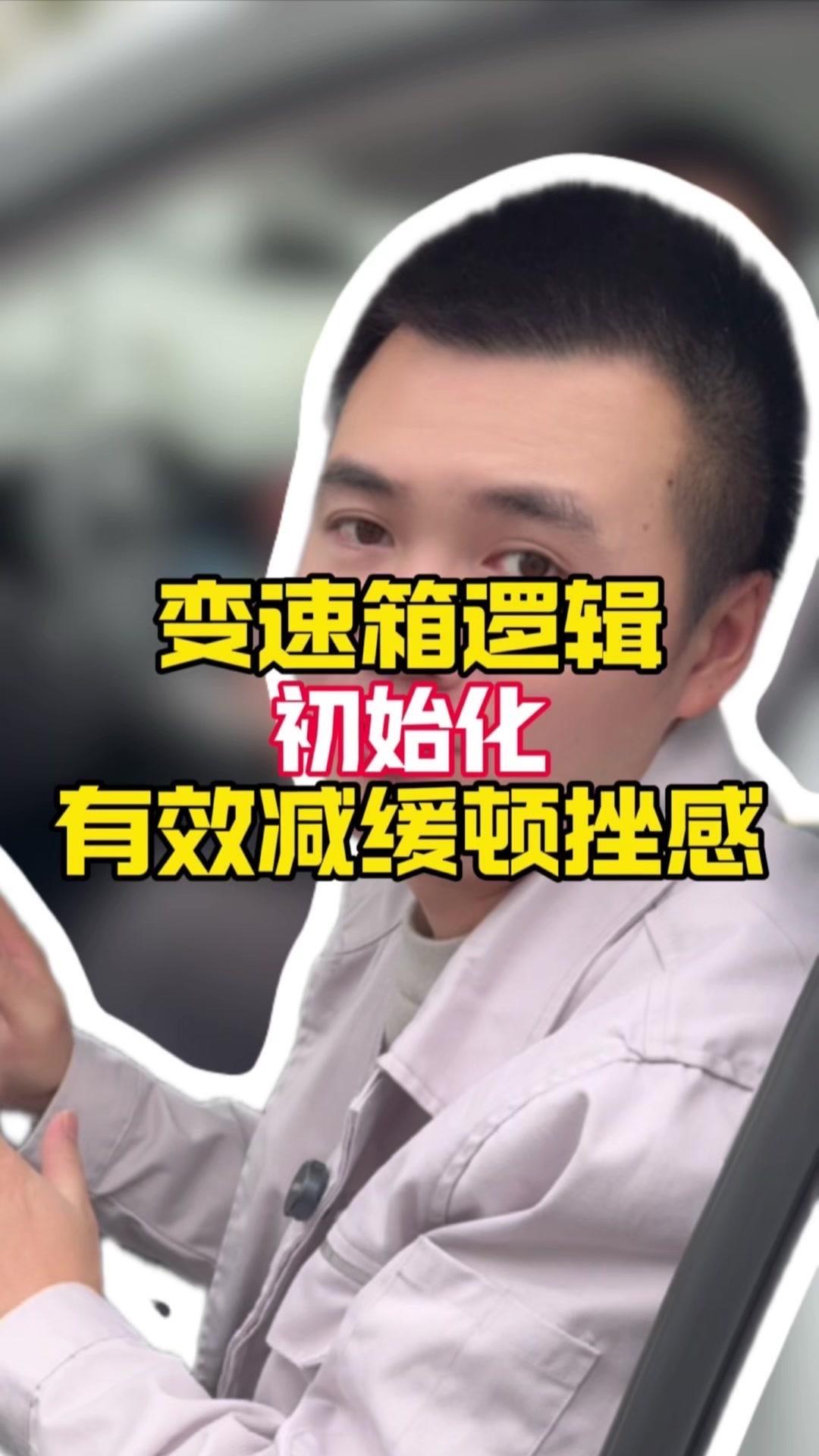 大众变速箱顿挫？5分钟搞定初始化！🚗大众车开着总感觉顿挫、异响，挂挡还一耸一耸