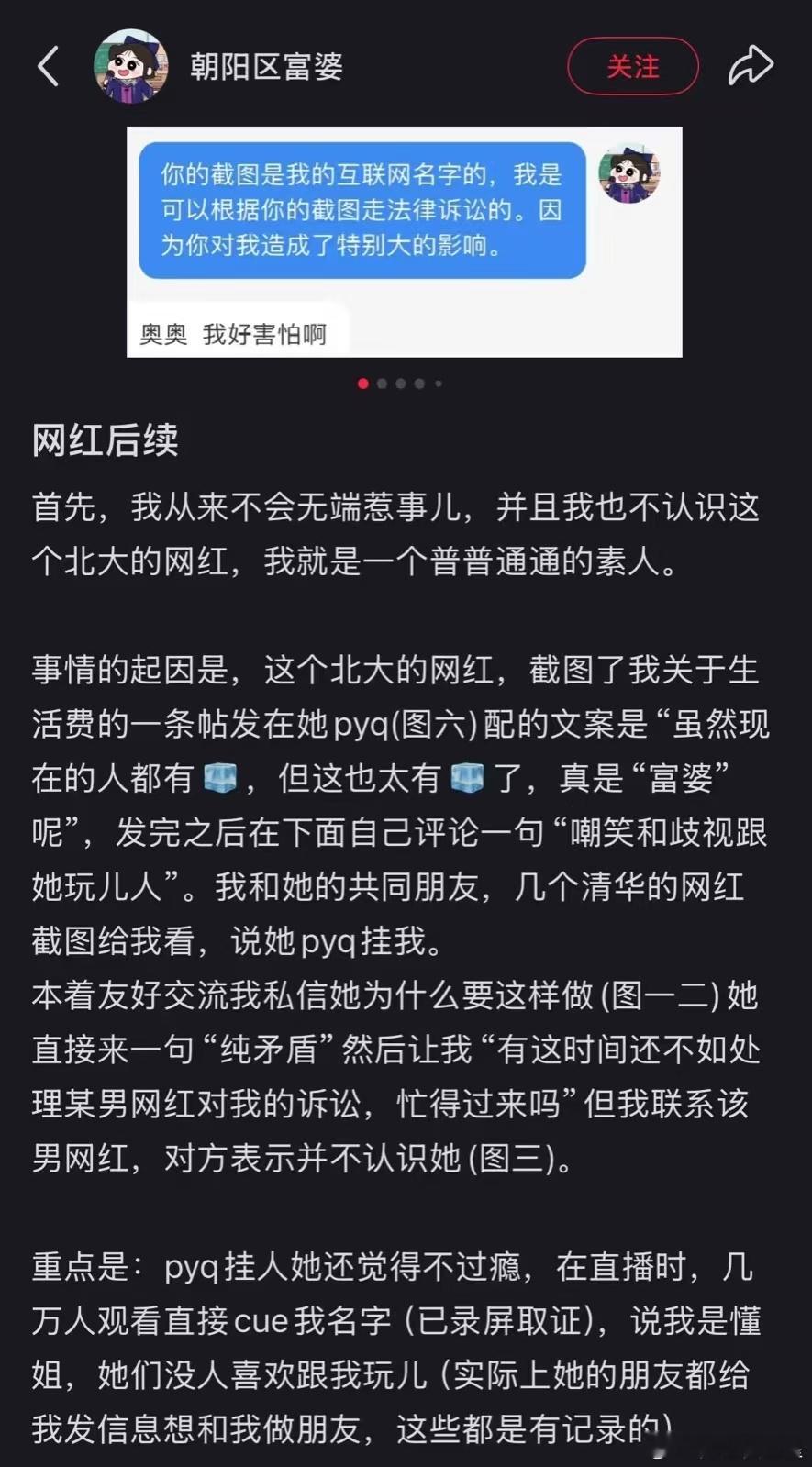 奶黄包最新作品奶黄包还在自己朋友圈说朝阳区富婆，这个博主表示并不认识她，这事儿是