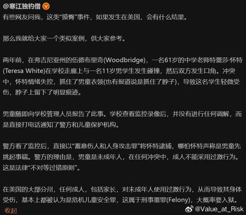 被指控摸臀男童父亲发声 看看美国法律怎么保护 11 岁男孩的！！！指控4岁男童摸