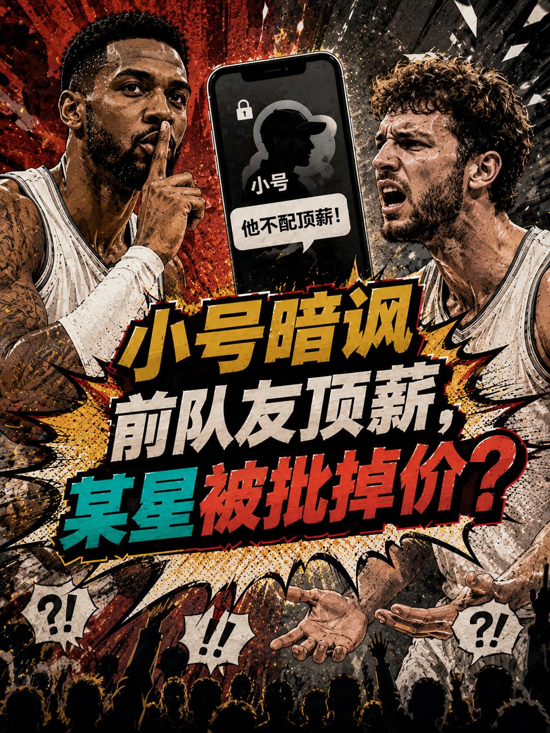 他真的不值六千万的顶薪？热火队真的成为了冤大头？毕竟就在这个休赛期，热火队可是极