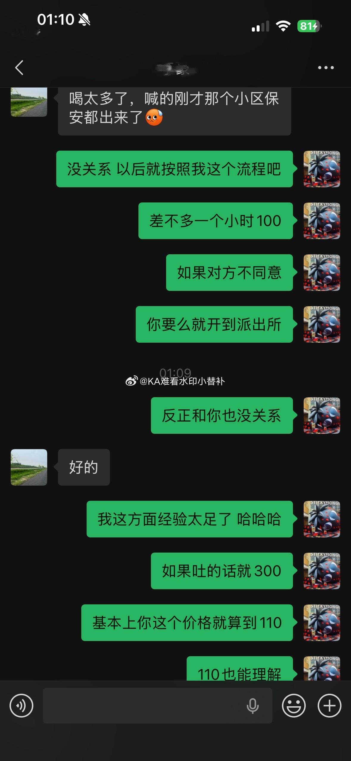 我身边一些没有老婆的人 都把我作为嘀嘀打车紧急联系人我会和司机交涉然后第二天他们