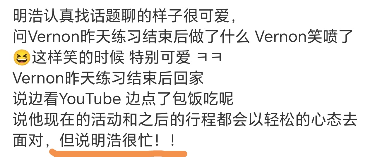 明浩接下来会很忙！！啊啊啊啊好消息真是不停 