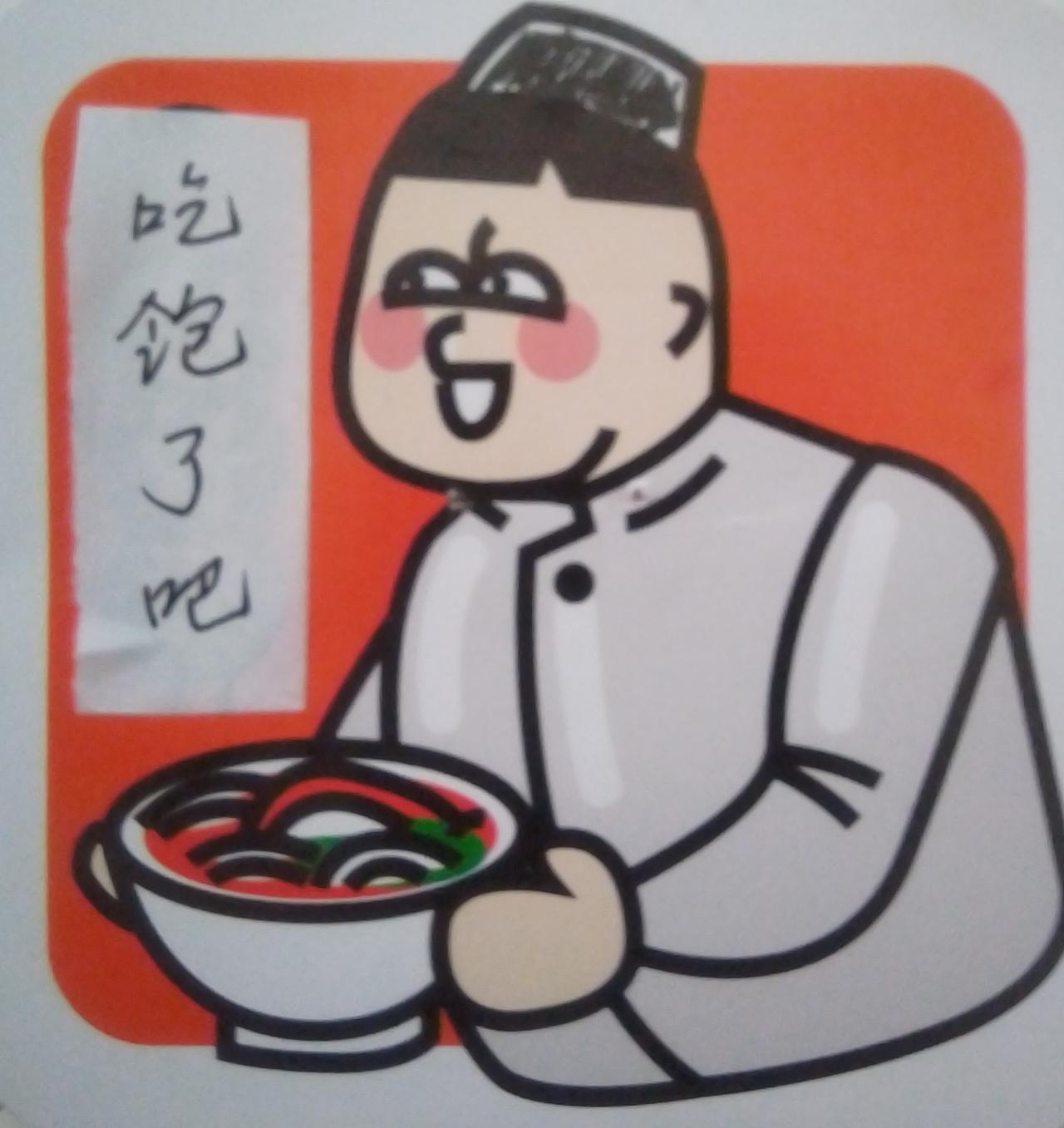 饿了吗！饿了点外卖。这是现在平台。
       饿，没吃饱过。这是有人在平台上