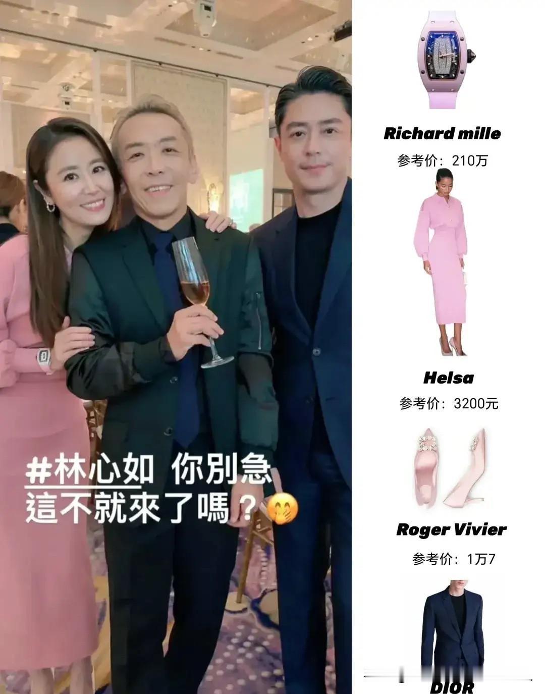 有钱人买东西是真的毫不手软，林心如去参加邱泽婚宴的一身穿搭，加起来竟有两百多万，