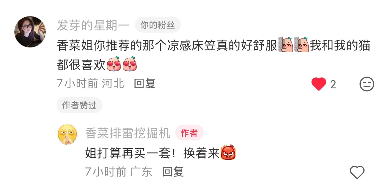 真的好舒服！姐又买了一套紫色换洗着垫！ 