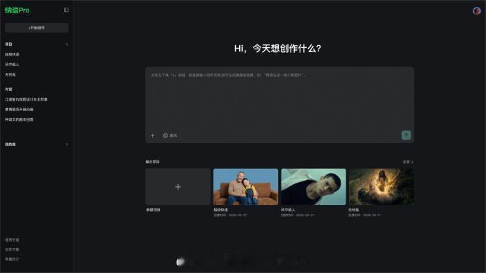 纳逗pro谁还没被纳豆Pro惊艳到？影视AI卷成这样真的合理吗？从剧本到成片一键