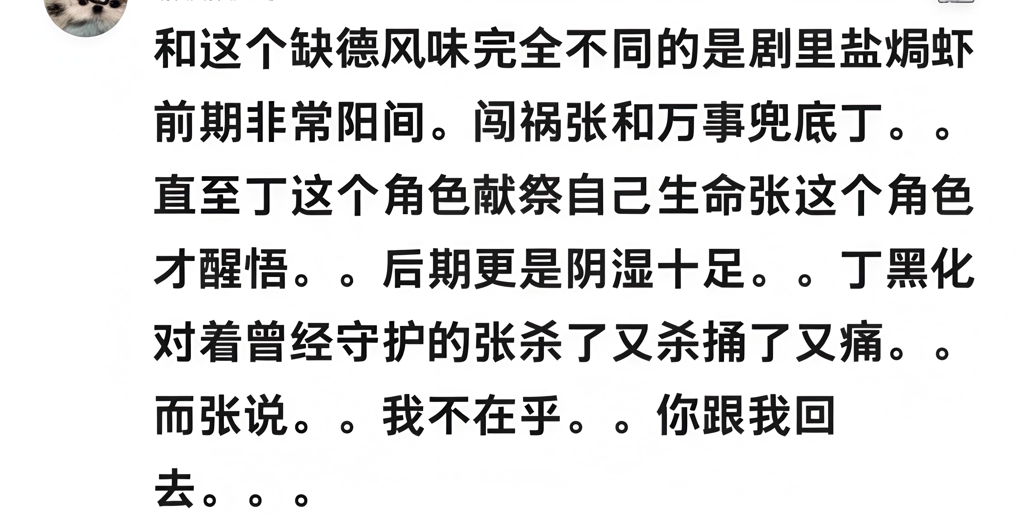 天啊 南部档案后期剧情居然是这样子的徐磊好会捏啊！ 好阴湿！ 尼玛追妻火葬场啊 