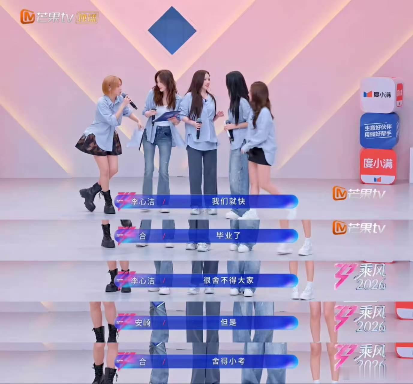 浪姐小考完全毕业晚会女生之间的情谊总是细腻又温暖，一句叮嘱，一句告白，都藏着满满