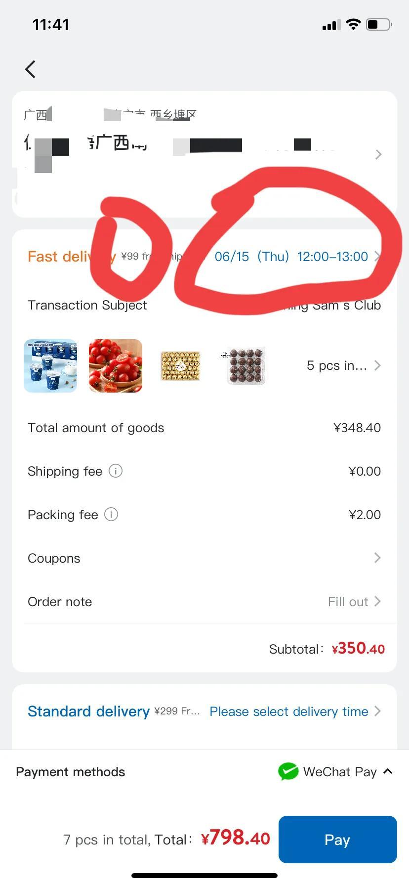 南宁的山姆产品，在app上下单只需99元就能免运费，而且当天配送。

反而广州的