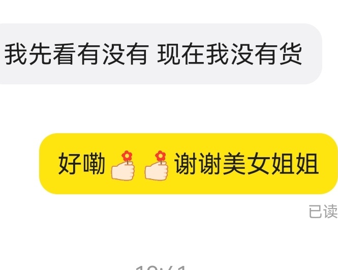 下午收M7特典，对好价出明信片的我一口一个美女姐姐，然后晚上姐姐回去核对完库存告