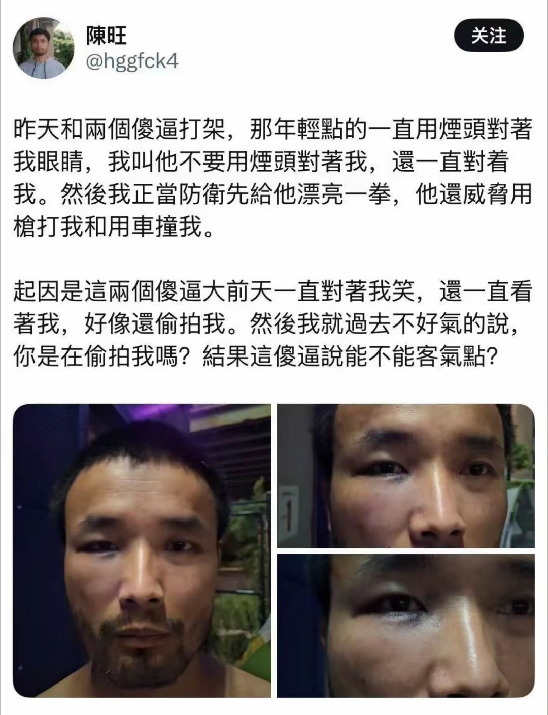 陈旺在美国越来越难混了，说被打就被打，而且还被威胁要用车撞，甚至是开枪打死！ 