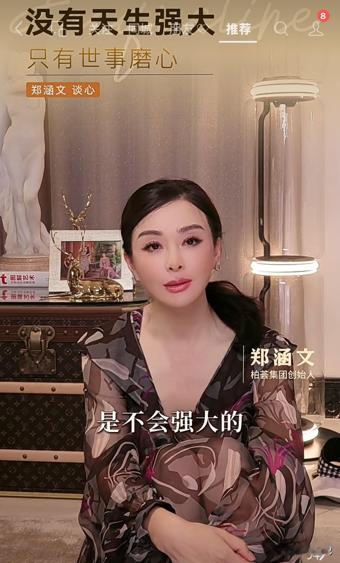 郑涵文美的有高级感，别看她是于文红徒弟，在美这一方面，她属于青出于蓝胜于蓝。
于