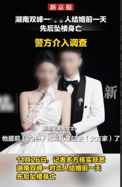 湖南双峰，婚礼前夕，新郎提前一天拿着彩礼，去给丈母娘，晚上的时候，新郎和新娘就找