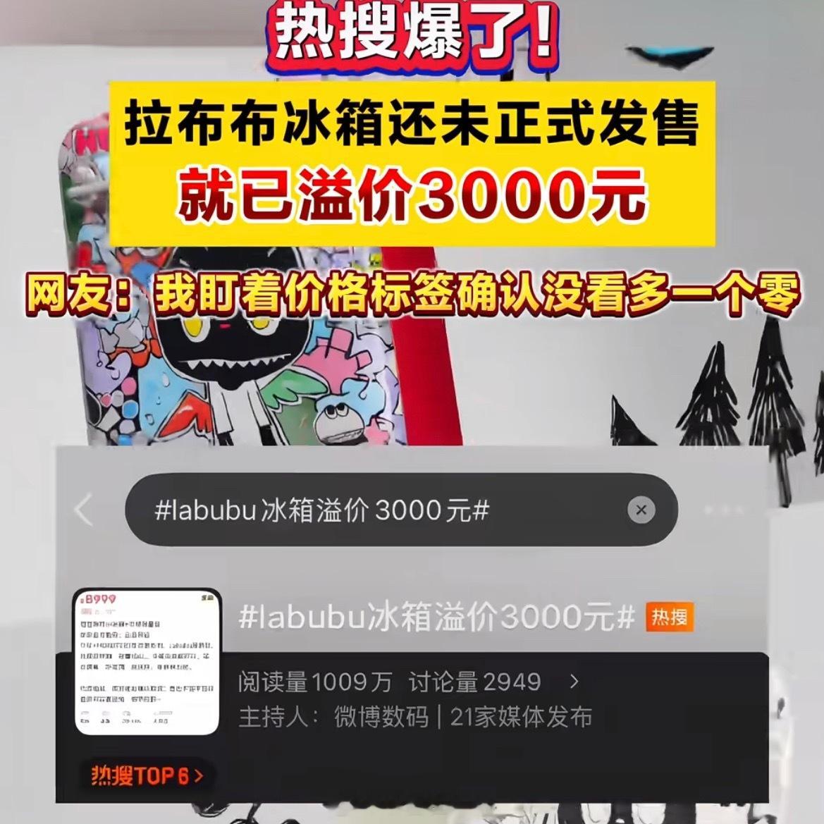 说白了，这个冰箱买的已经不是制冷，而是皮肤。5999里面至少有4000是买LAB