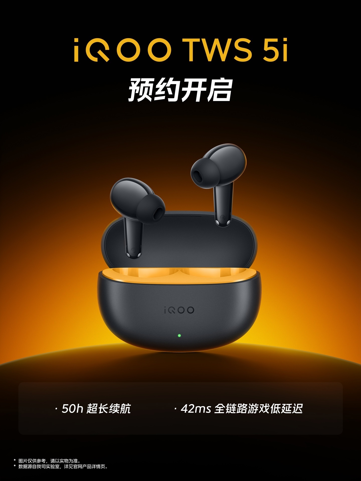 【iQOO 三款新品即将来袭，两个旗舰产品，一个耳机】网络曝光配置消息汇总如下：