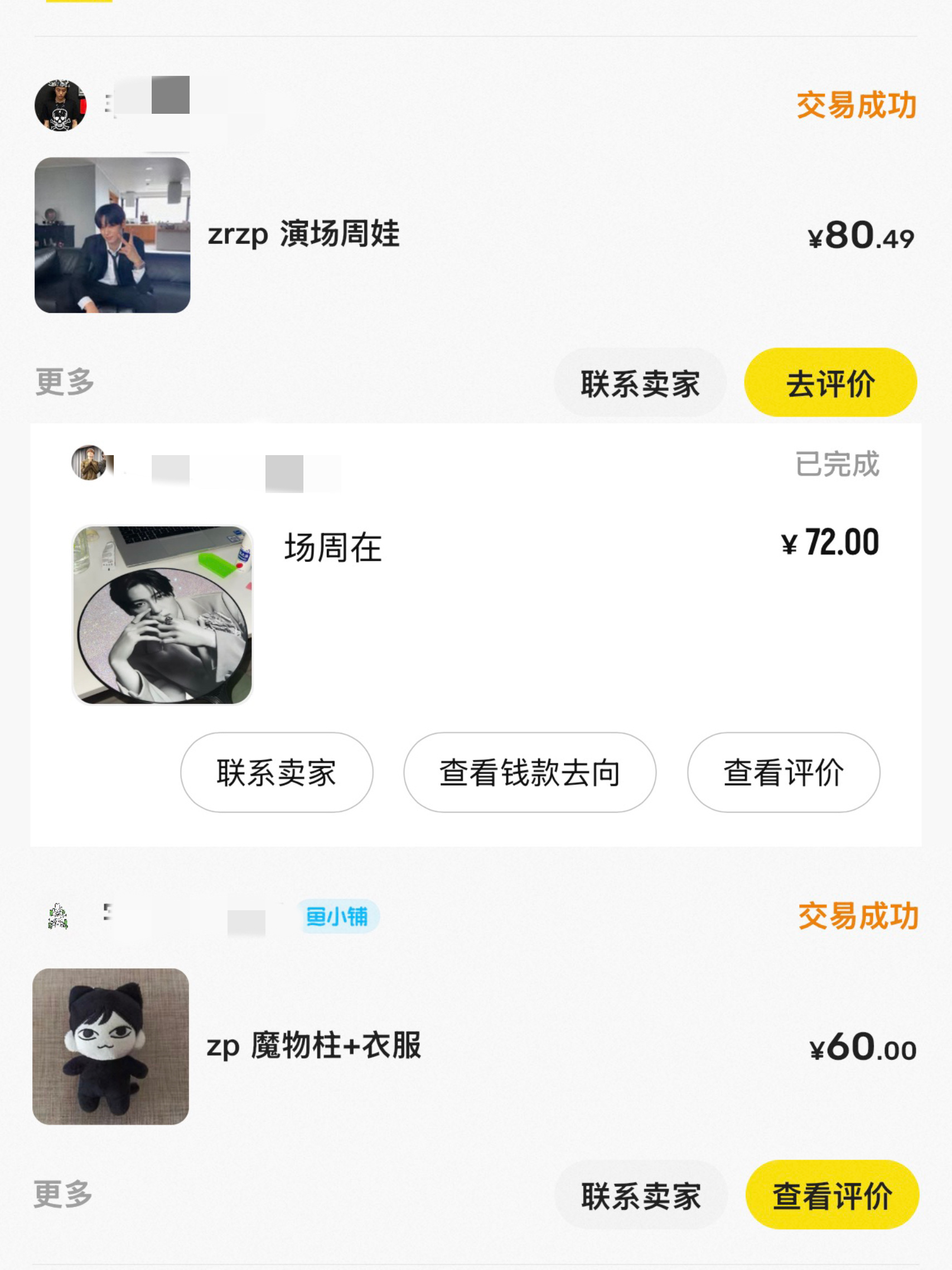 我看着现在tbz场周娃2.0的价格真的好懵逼啊。李柱延全套带卡我80包收的 李贤