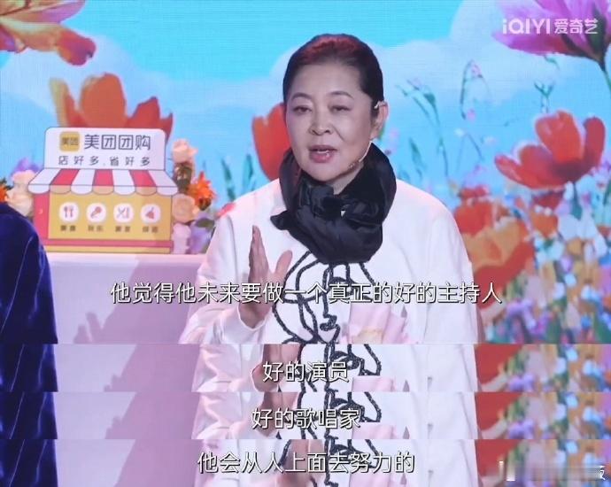 倪萍在发布会夸贺峻霖未来可期  一路繁花花诞日主题发布会 看一路繁花发布会，倪萍