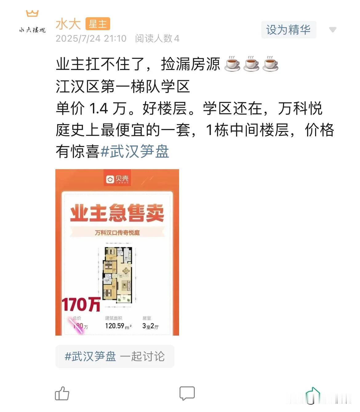 今日美居
        美哭了，保利大都会今年之前挺保值的，到现在也趴下去了，
