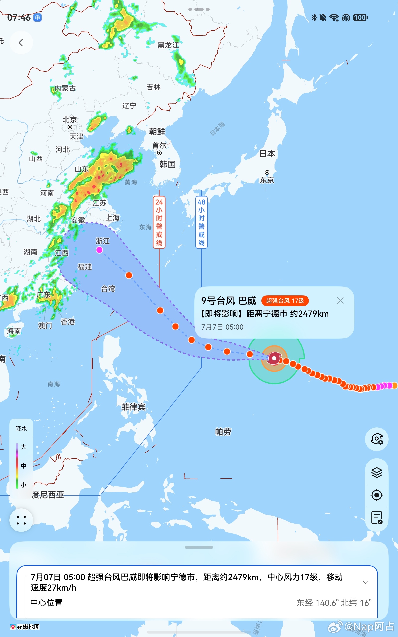 台风巴威 看了一下路径，宁德将直面17级台风虽然来福建这么久，地震和台风都经历过
