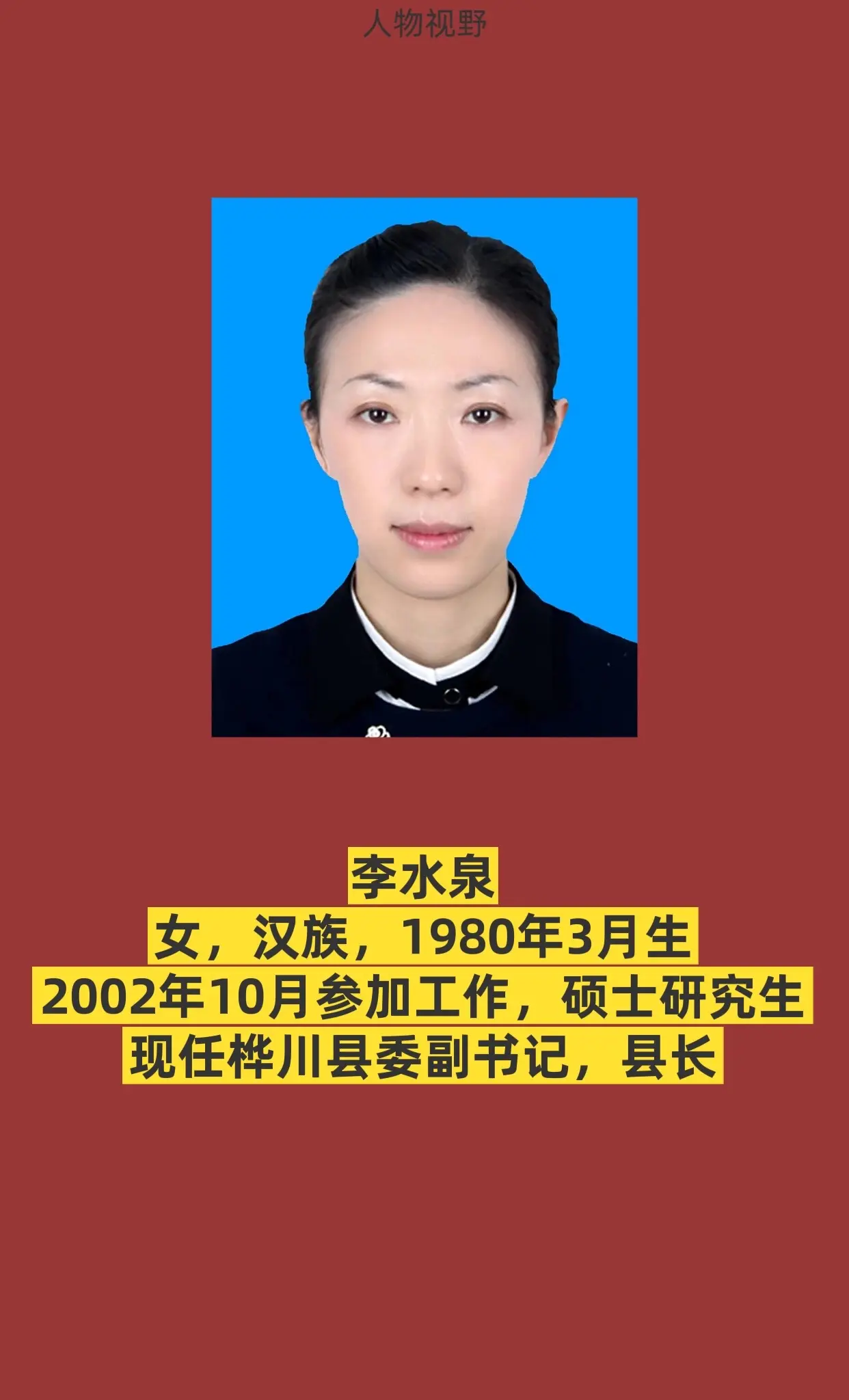 正能量
