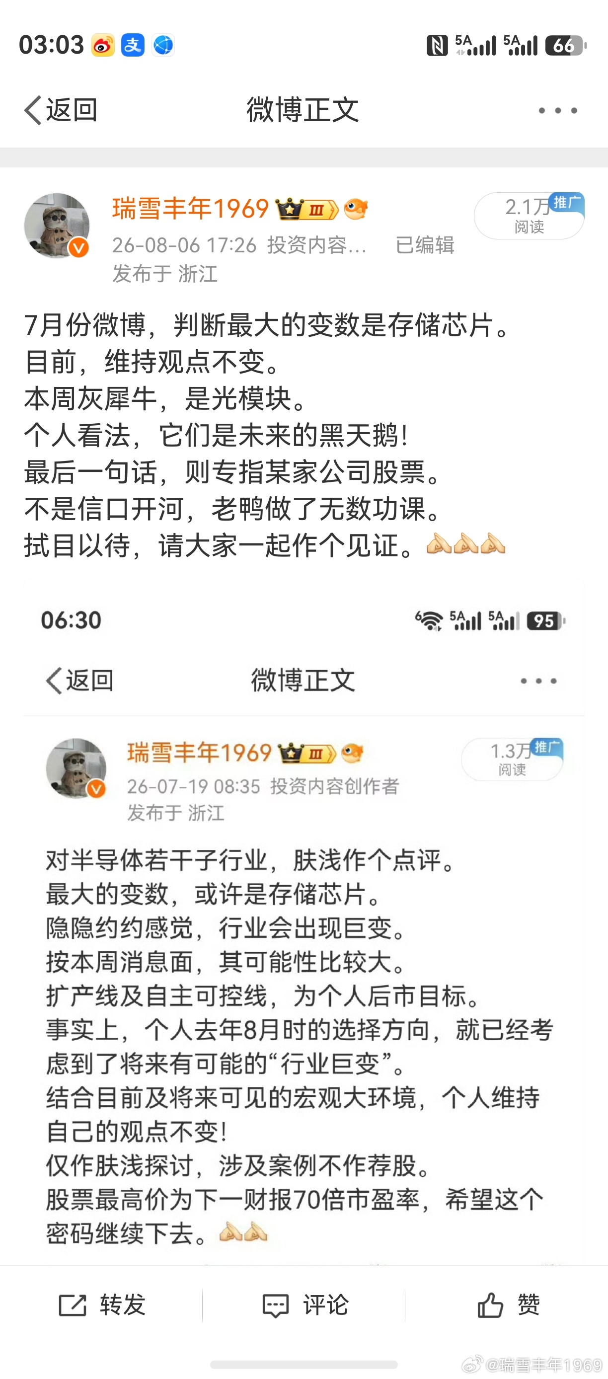 当初那个时候，个人观点还算准确。微博上，有许多朋友问起半导体行业。目前股价下跌多