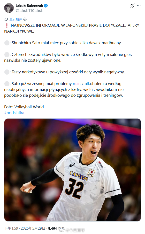 “❗️ 日本媒体关于日本男排队员此次涉毒丑闻的最新报道：⚪️：据报道，佐藤骏一郎