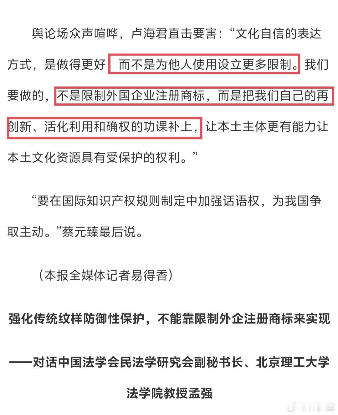 我们的文化遗产该如何传承保护中国传统纹样被外企垄断成那样了，某些专家还在规训不应