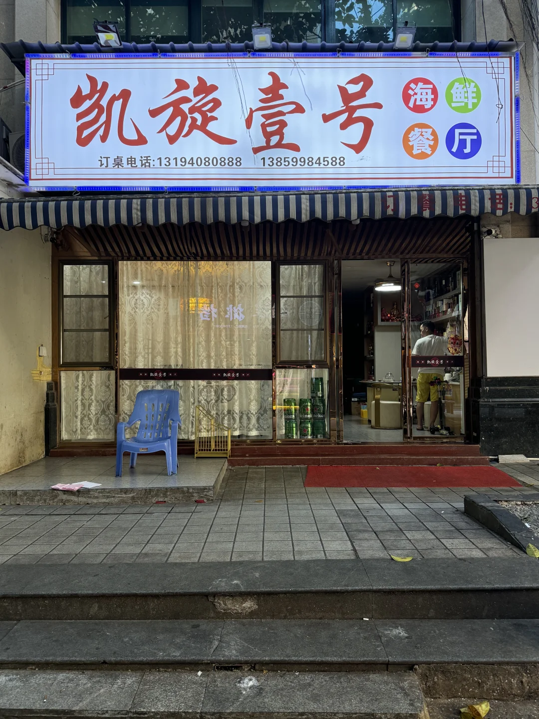 厦门！ ！ ！我会反复去的海鲜餐厅！ ！