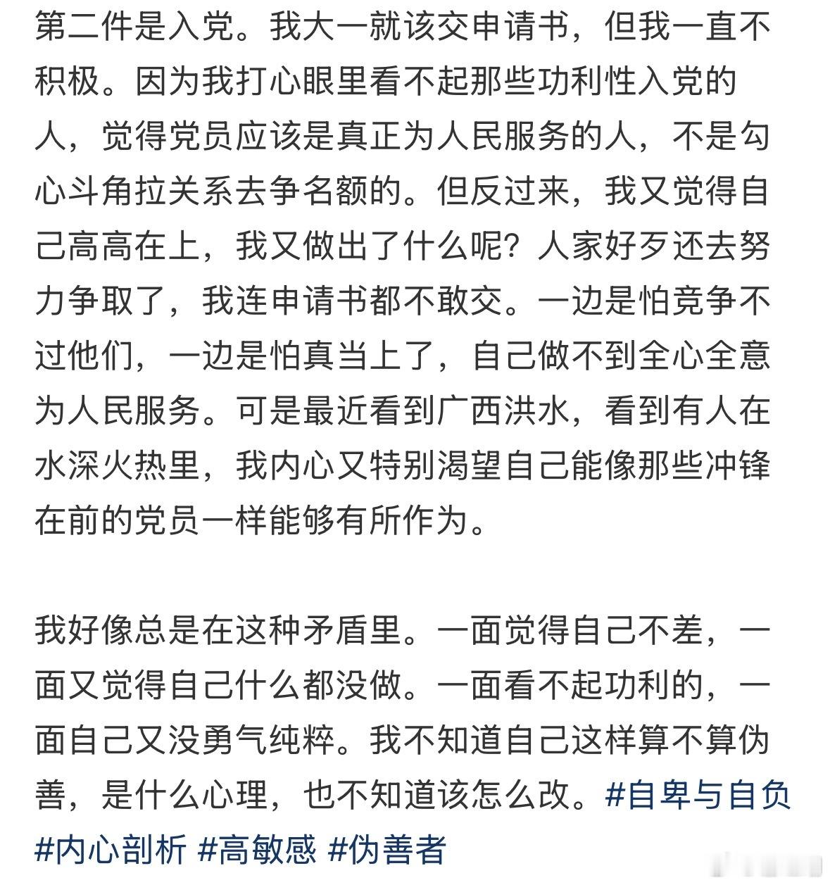 看不起别人又看不起自己。 