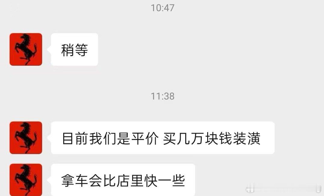 MEGA最近流量真不错啊连韭菜大镰刀豪车毒都来忽悠了理想会让你豪车毒多赚几万割客