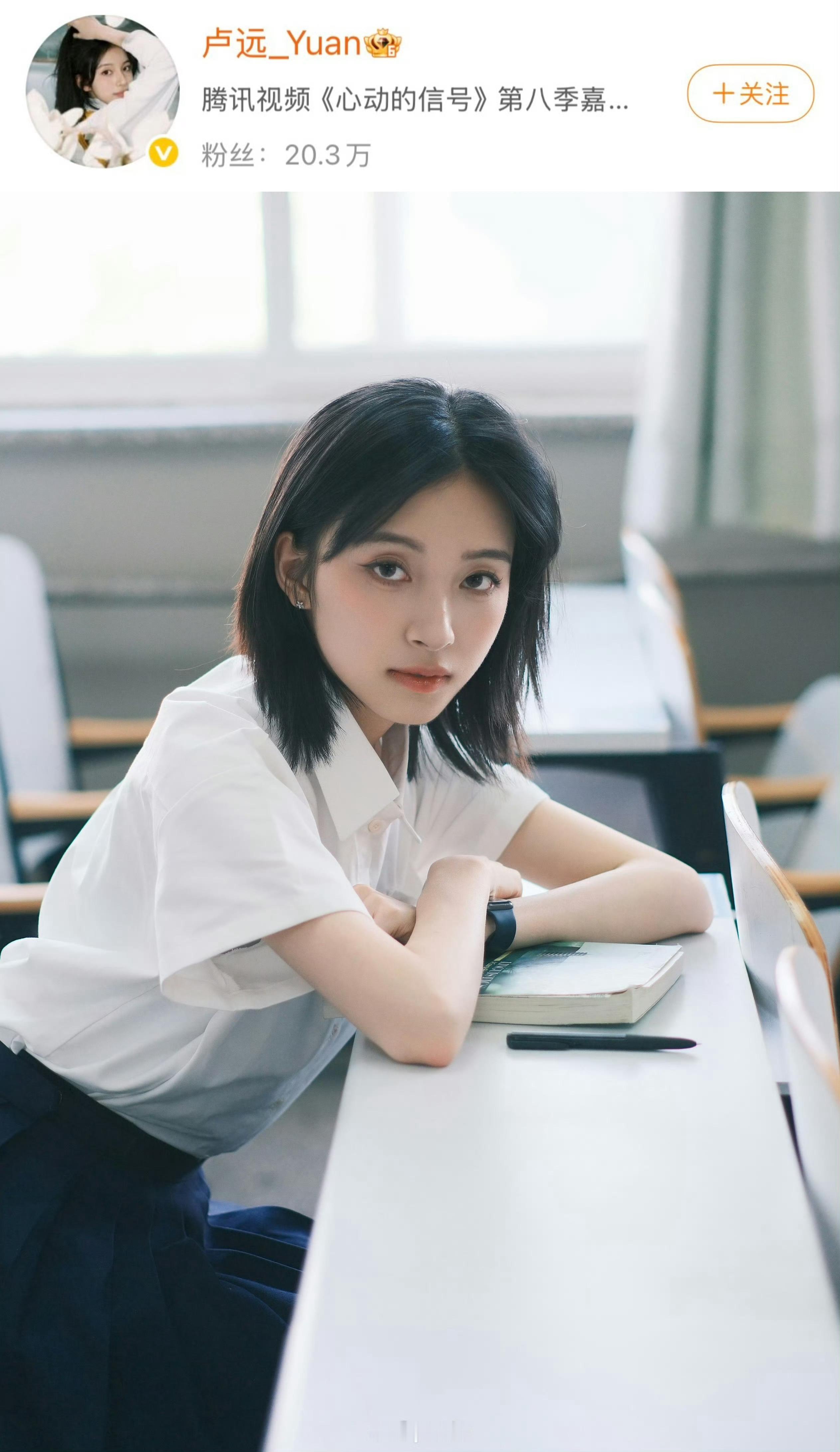 心动的信号8《心动的信号8》素人嘉宾官宣🈶👇 ​​​