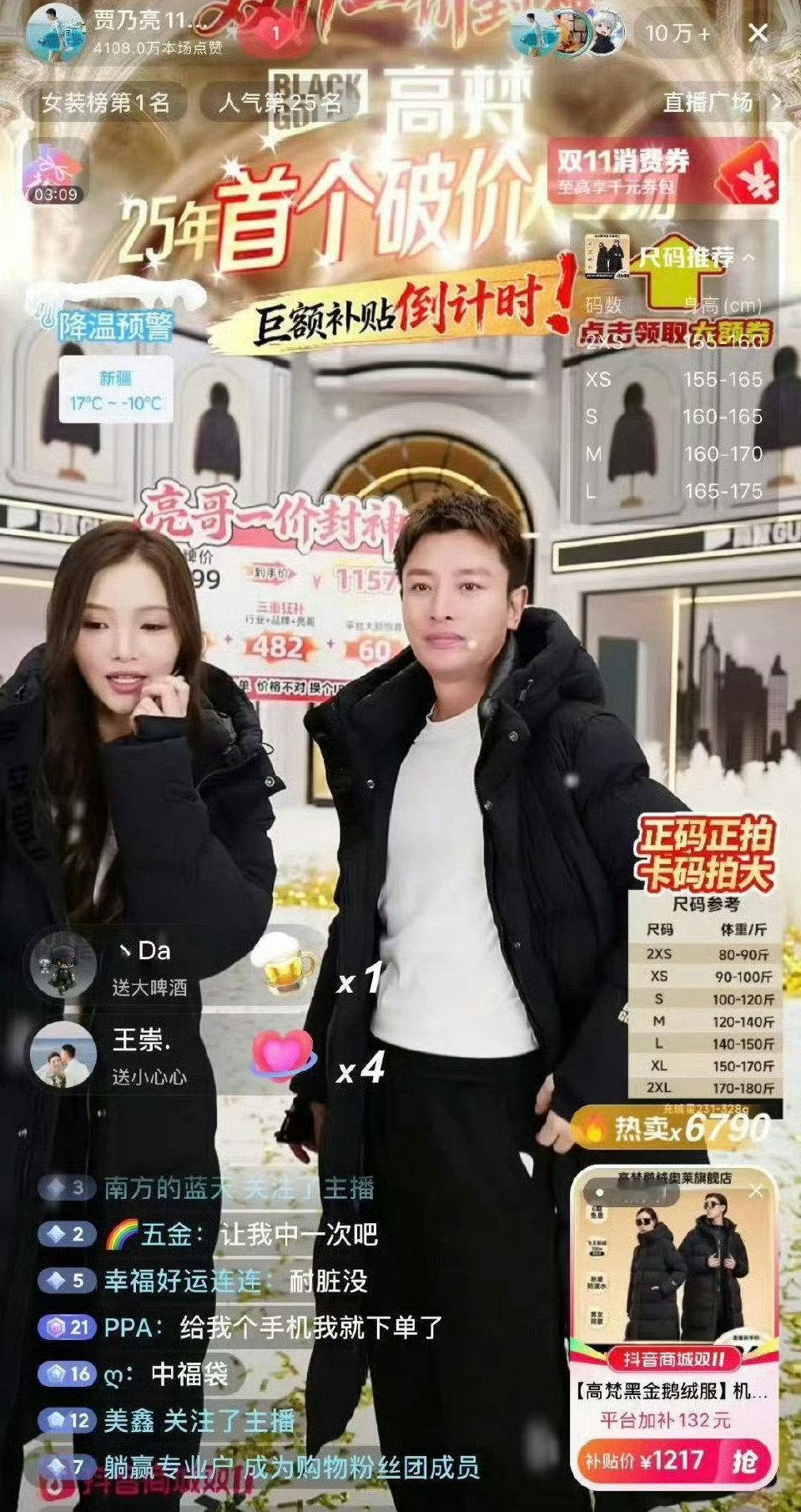 昨晚一进贾乃亮的直播间
真的被吓了一大跳
还以为他跟李小璐要复合了，结果没想到竟