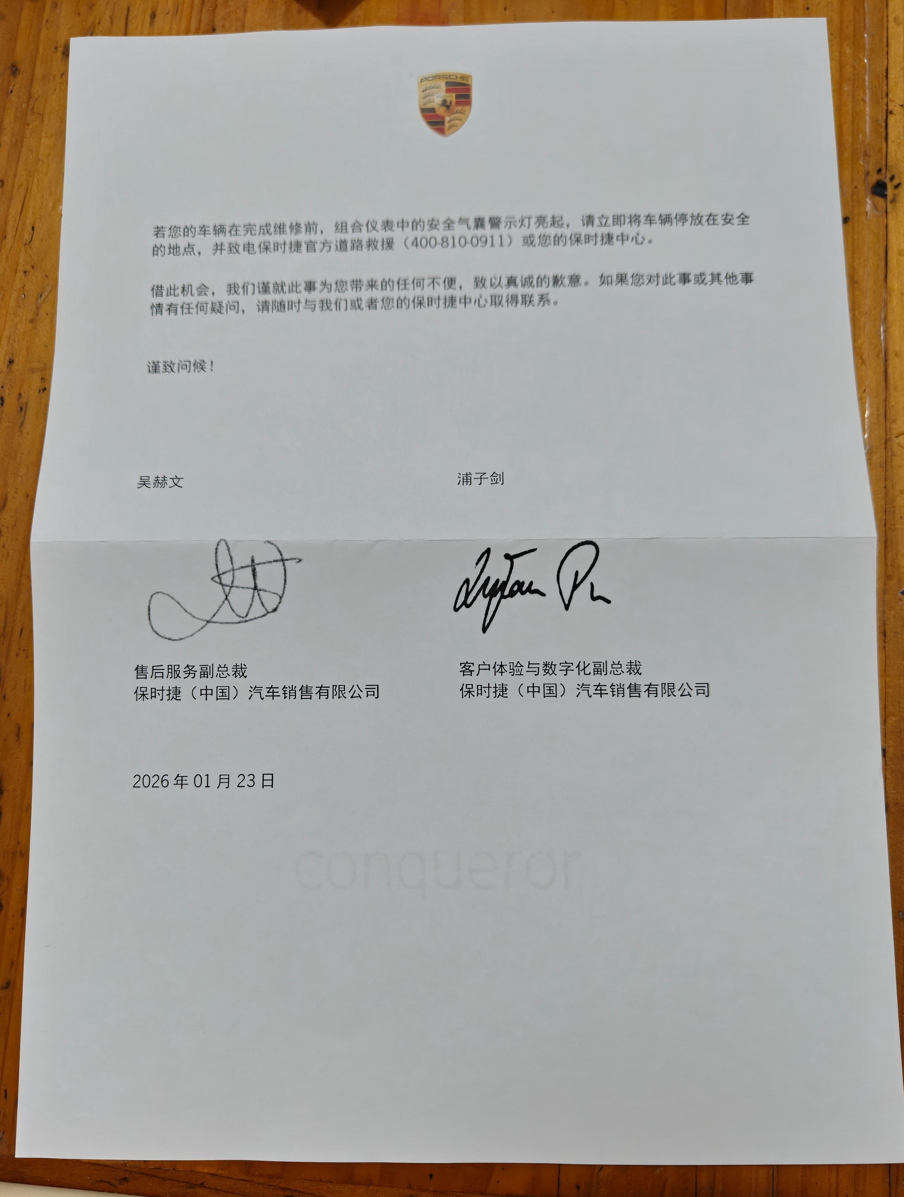 老母亲说收到一封来自保时捷的召回信，说 Taycan TGT 座椅线没装好， 有