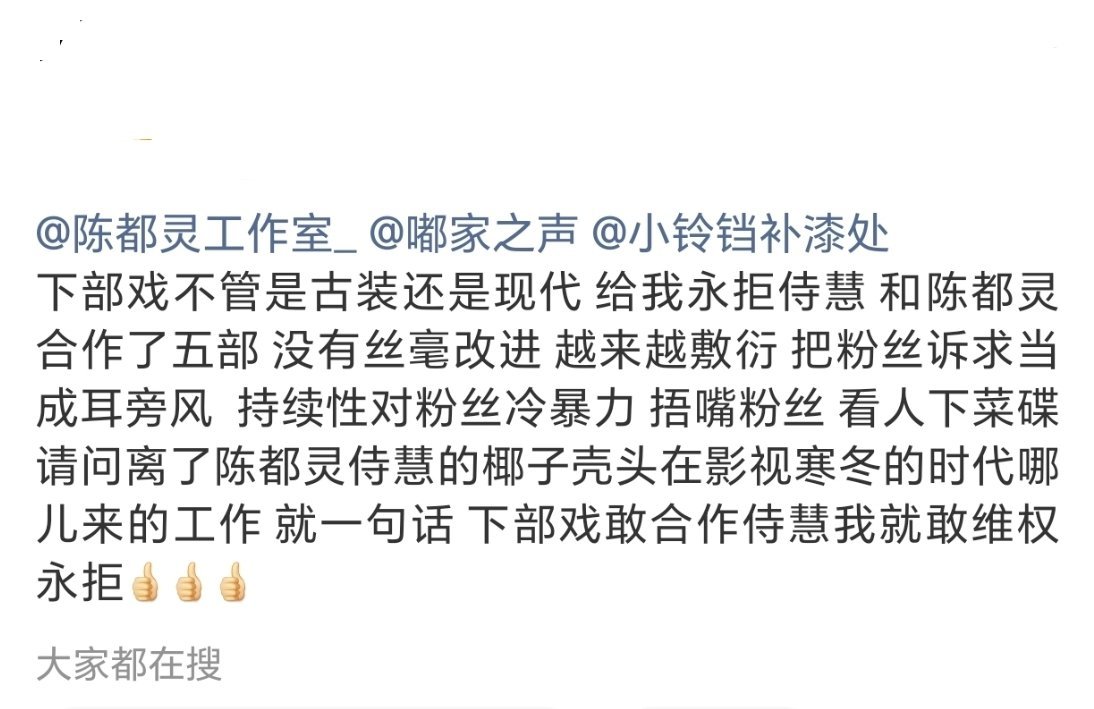 陈都灵粉丝维权今天也没变成玩偶妆造看了下，定妆前后差别大到以为侍慧找了枪手诈骗工