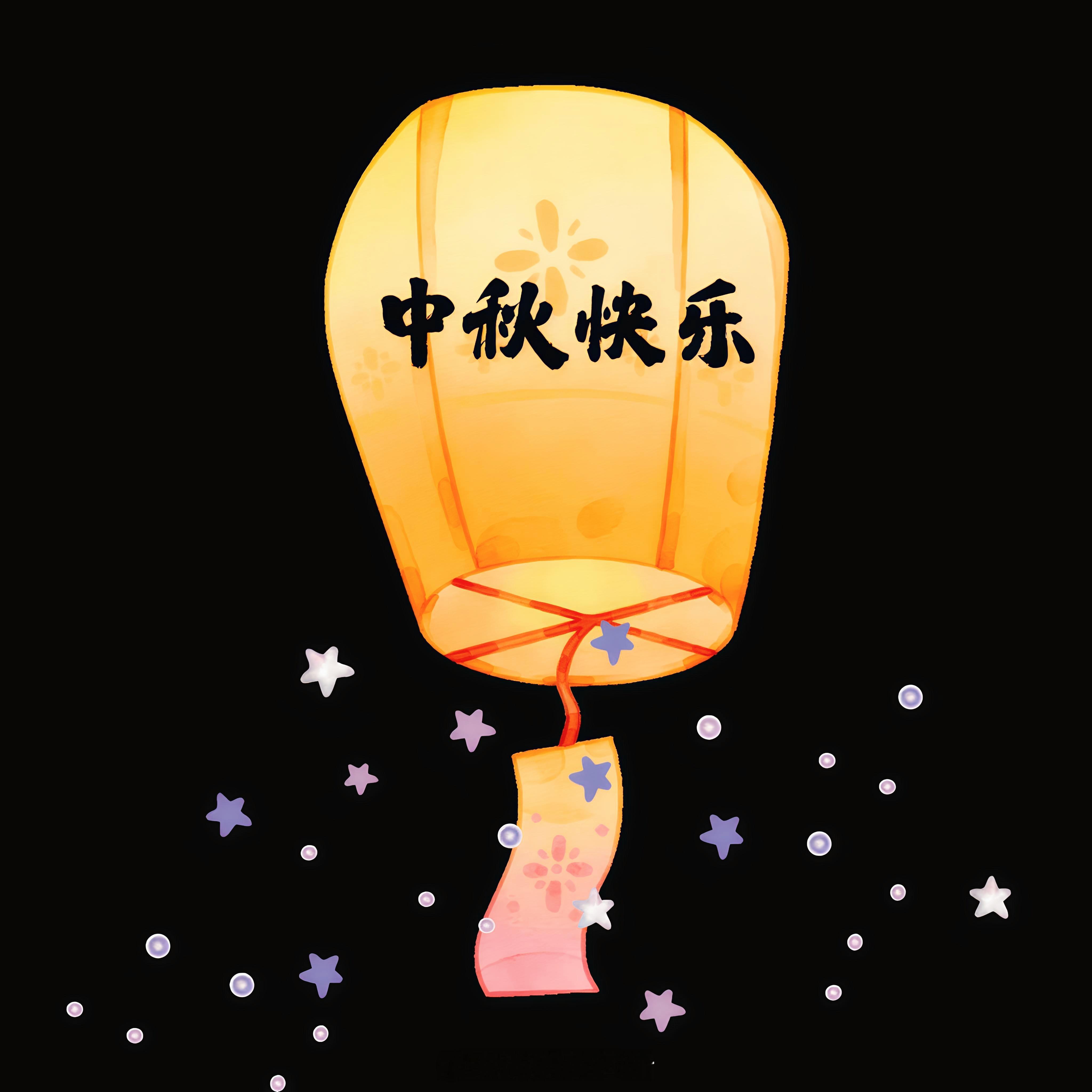 明天中秋你准备怎么过和家人一起过啊，每年中秋都是这样的 ​​​