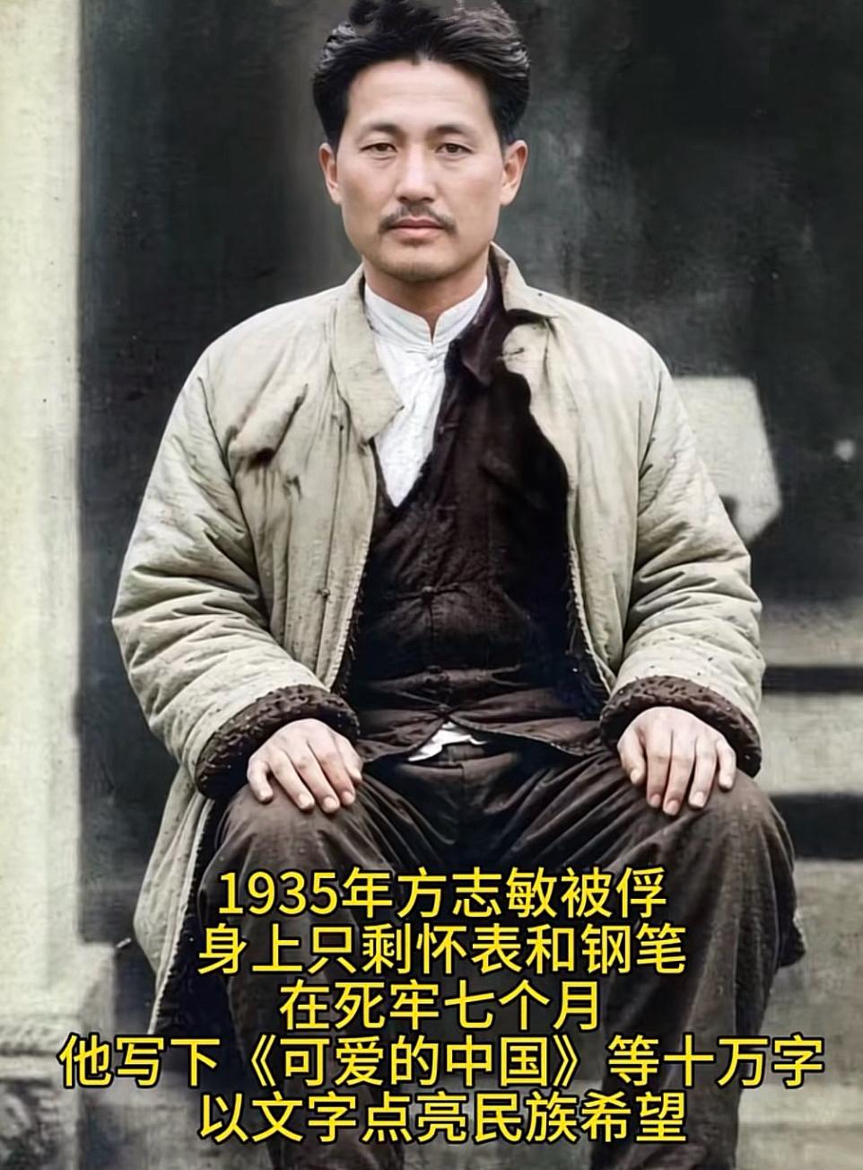 方志敏离世时，5个孩子方松、方柏、方竹、方梅、方兰都还年幼，其中最大的才10多岁
