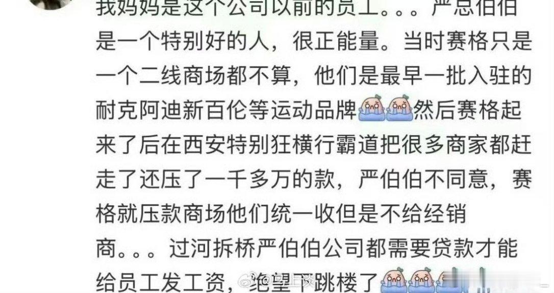 西安赛格赵贵官方通报西安赛格商场一男子坠楼 一个商场为何会有权自行处理，再者能把