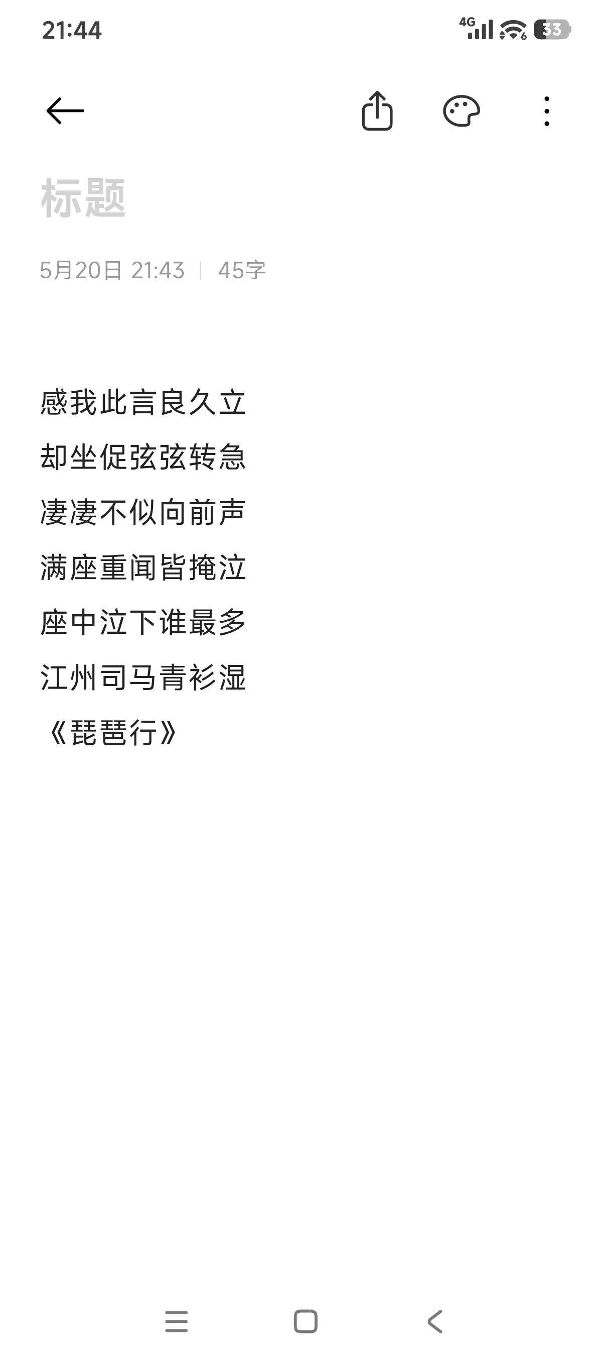 太喜欢琵琶行了，你永远不懂古诗文用歌曲的形式表达出来有多美