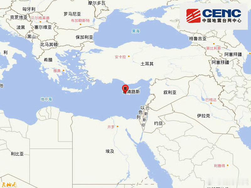 中国地震台网正式测定：11月12日22时23分在地中海东部（北纬34.65度，东
