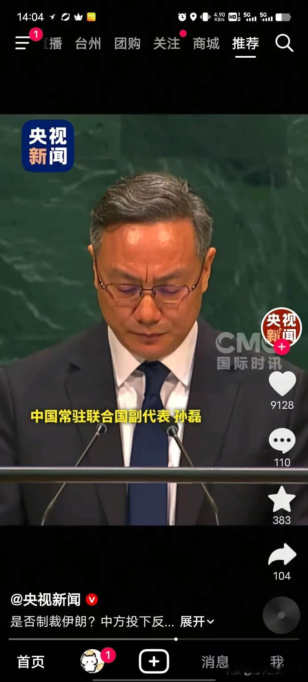 伊朗是不幸中的万幸，特别是在外交上，幸好有中国和俄罗斯两位大哥的鼎力支持，否则孤