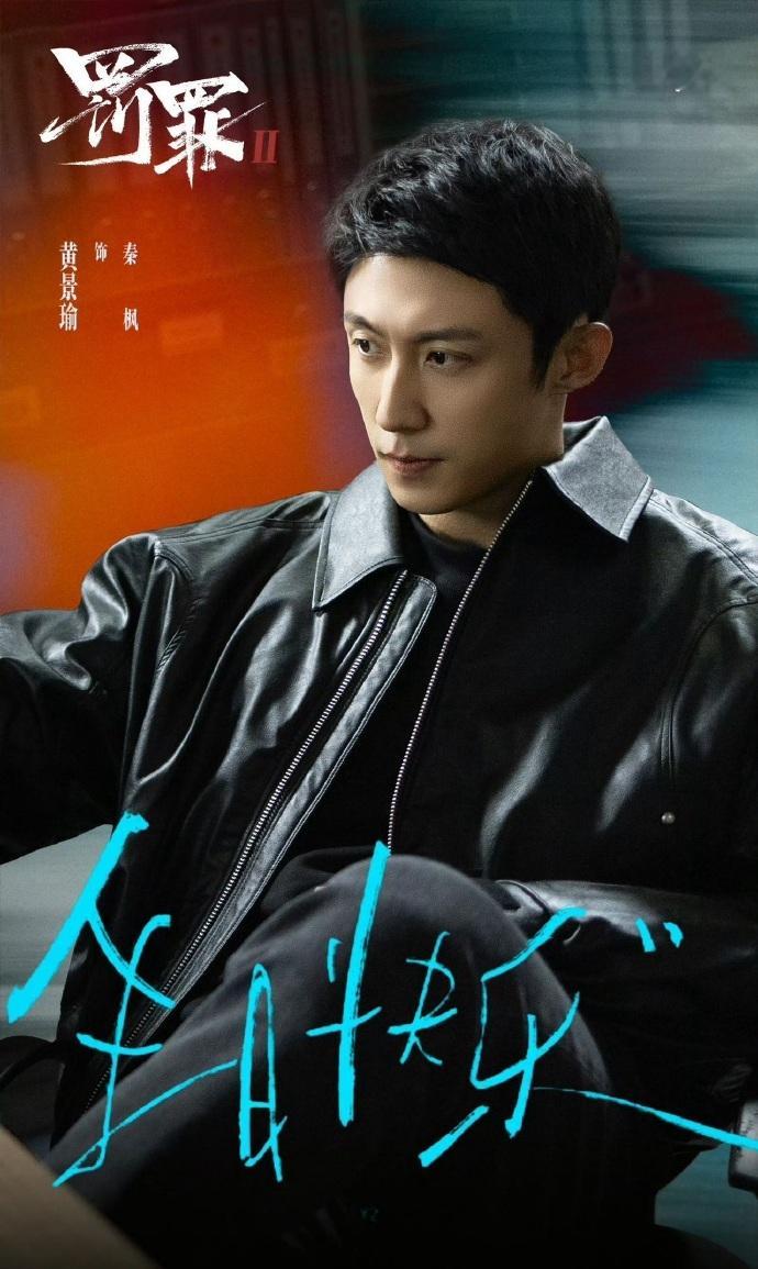 黄景瑜想清清存货了 哈哈哈哈黄景瑜的待播剧简直是剧粉的福音啊！《斗贼》里平三戈的