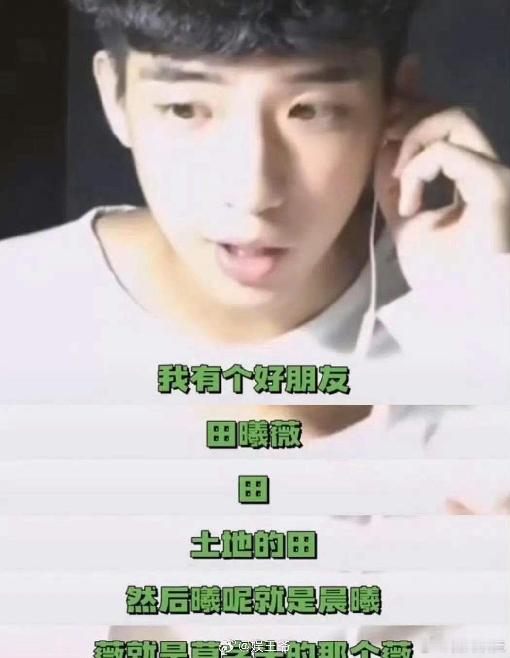 王安宇田曦薇路透好明媚王安宇田曦薇长久情谊 有一种好朋友叫王安宇田曦薇 