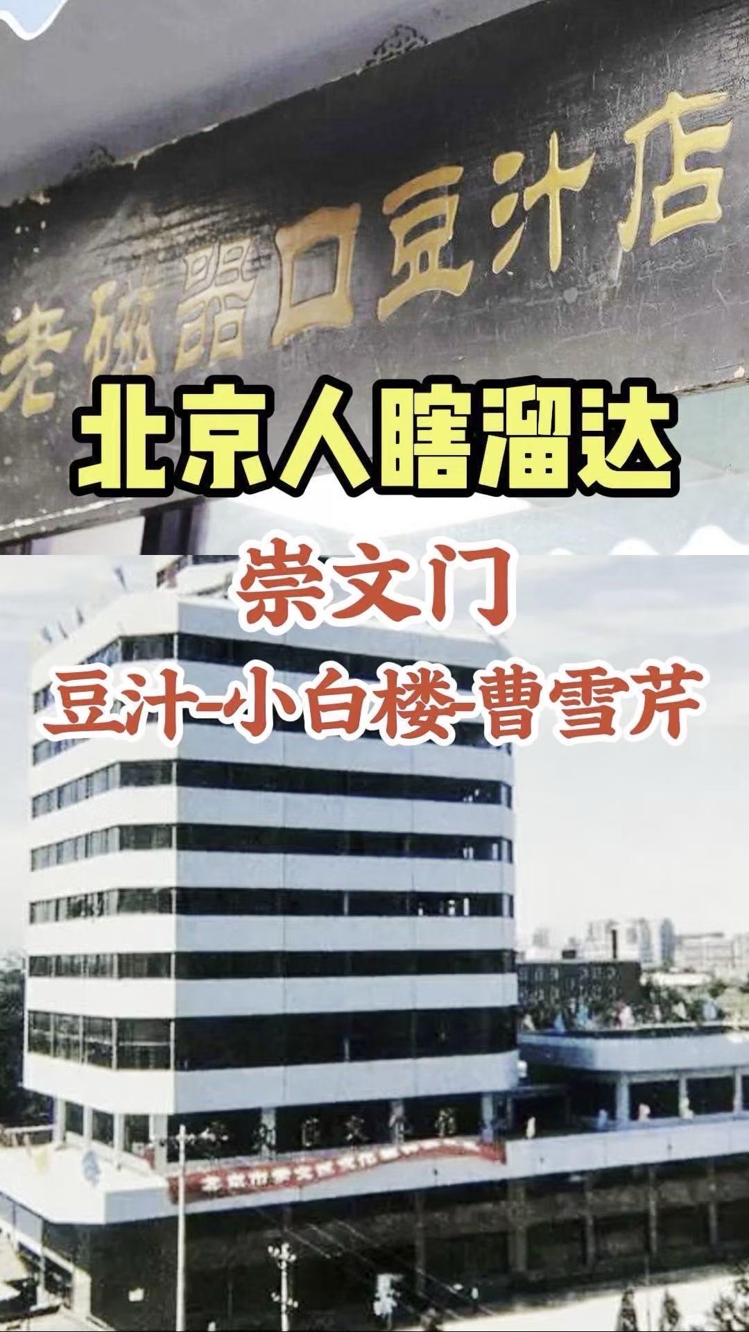 🍜磁器口豆汁爆肚的烟火气，藏着多少童年回忆？今天逛到磁器口突然想起老豆汁店的位